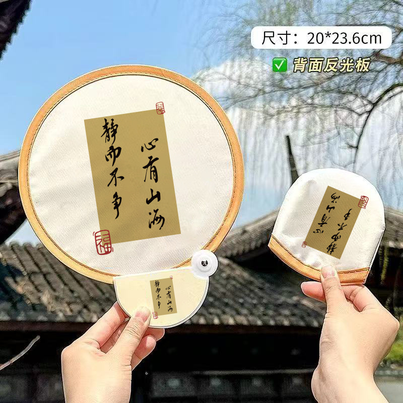 新中式国风团扇反光板扇子古风书法文艺国潮圆扇夏天便携折叠扇子详情13