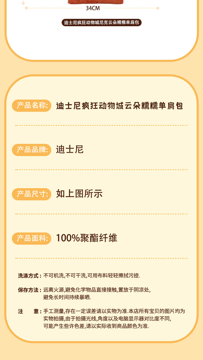 Disney official Zootopia Judy Nick Cloud Nuo Nuo large capacity single-shoulder bag plush doll fox bag pic 9