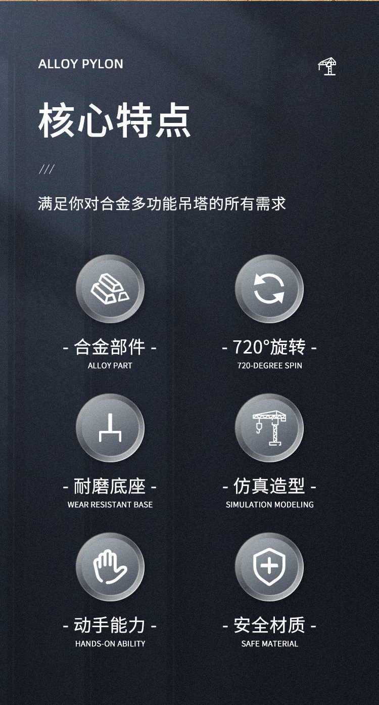 包邮合金塔吊玩具仿真吊车挖机吊塔吊机工程车3-6男孩玩具详情3