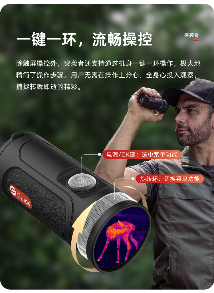 The Gaode Smart Sensing TE211M Raider Infrared Thermal Imaging outdoor handheld thermal imager is a mini integrated search and aiming device pic 7