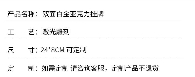 亚克力双面挂牌酒店宾馆门把手提示牌请勿打扰请即清理已预订门牌详情3