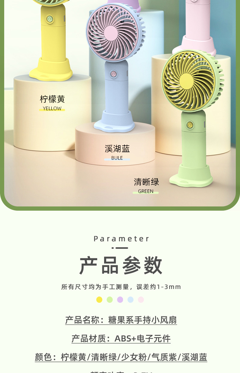 桌面迷你手持小风扇USB充电式小电扇便携式手机支架小风扇详情16