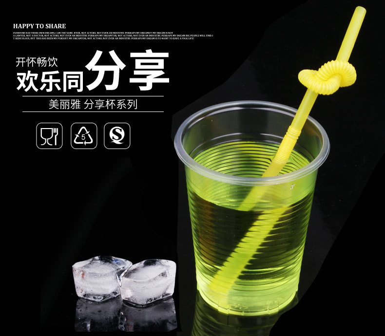 美丽雅分享杯透明一次性塑料杯透明杯子加厚耐热不易变形百货批发详情2