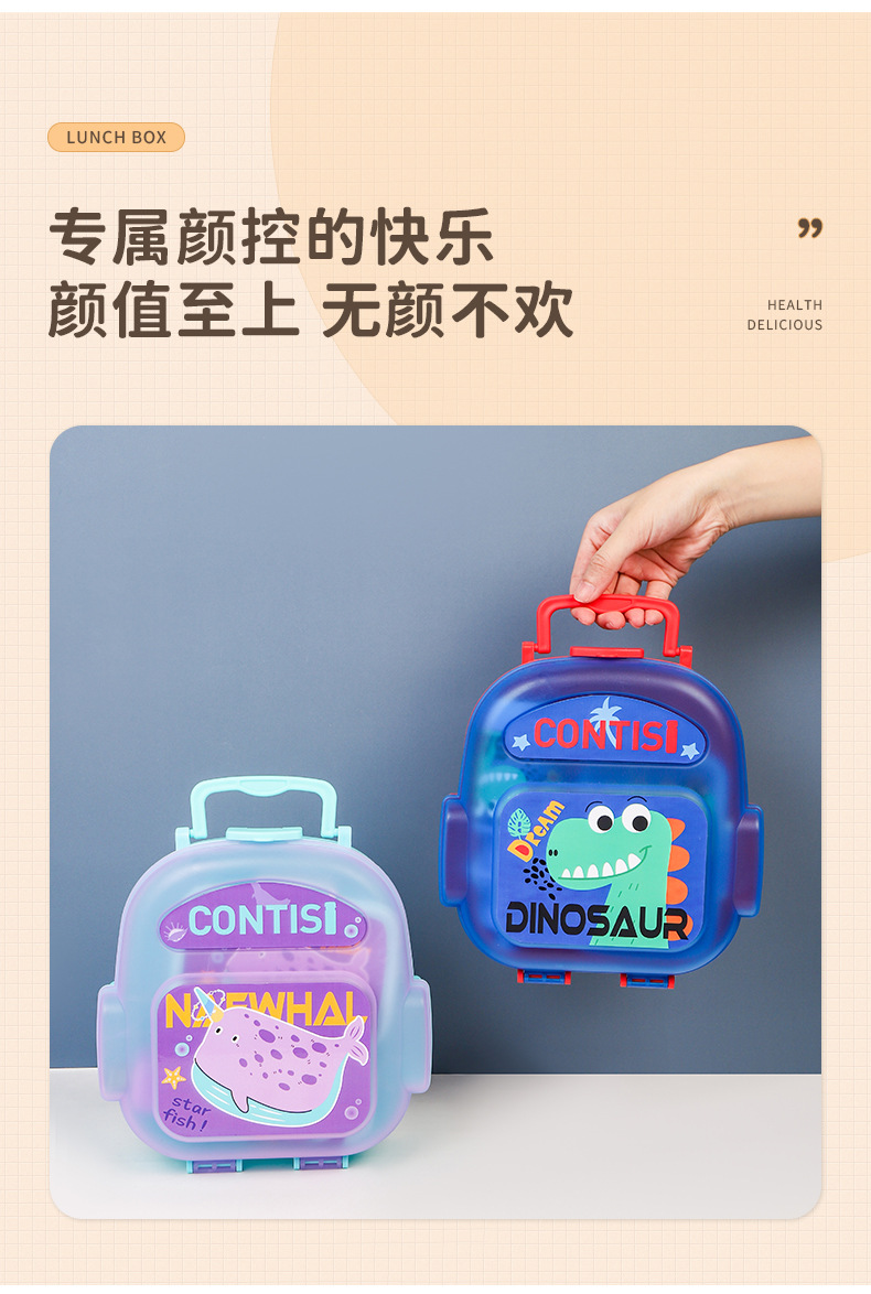 跨境新款可爱卡通小学生便携式便当盒厂家直供手提午餐盒饭盒套装详情4