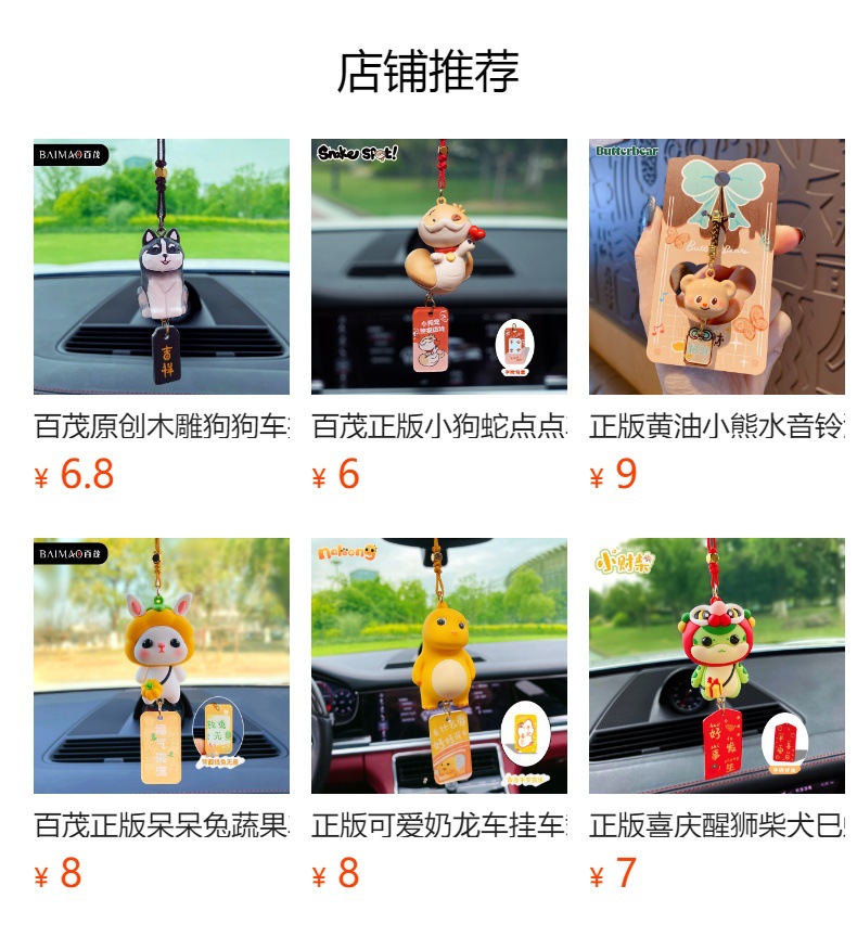 百茂正版呆呆兔蔬果车挂车载汽车挂件车内创意装饰用品后视镜吊坠详情1