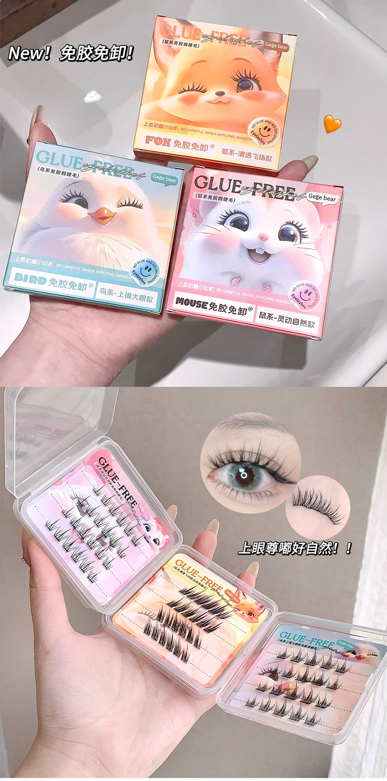 Gege bear, bird and mouse style, glue-free false eyelashes, naturally curled single tuft segmented eyelashes pic 5