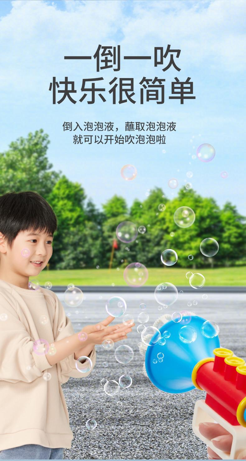 新款多孔泡泡小喇叭吹泡泡亲子户外互动游戏儿童玩具夜市地摊批发详情9