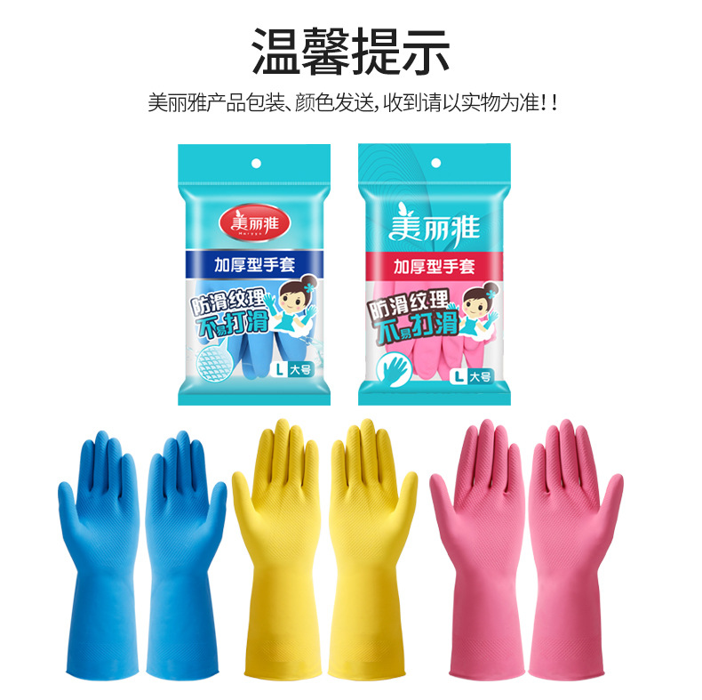Thickened gloves, durable rubber gloves, dishwashing, household kitchen cleaning, housework, laundry, waterproof and anti-slip gloves pic 5