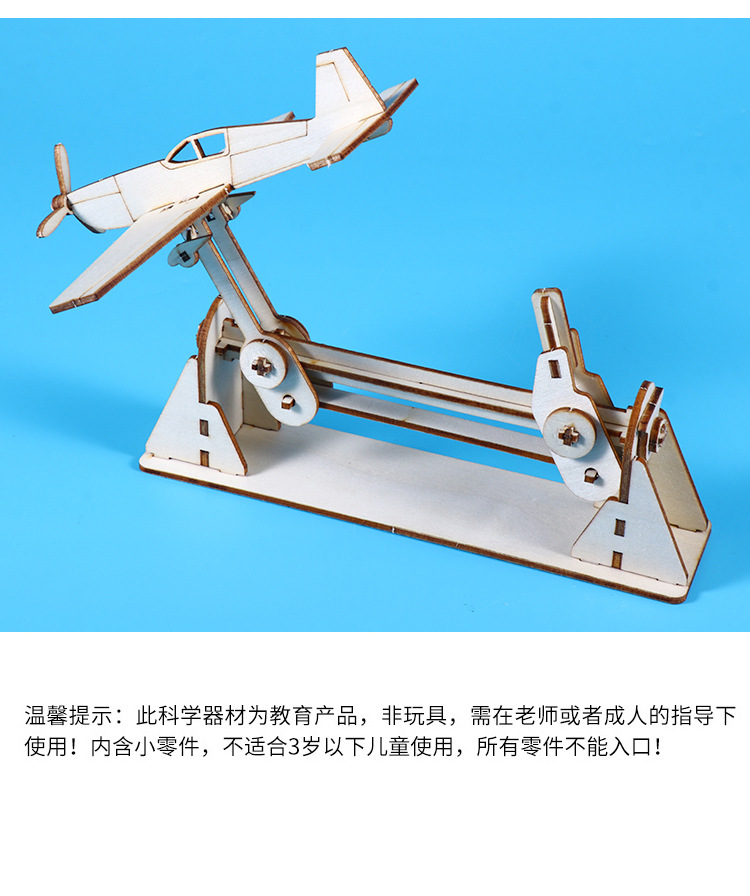 Simulation aircraft piloting physical science experiment model material package, small science and technology production, educational toys set pic 9