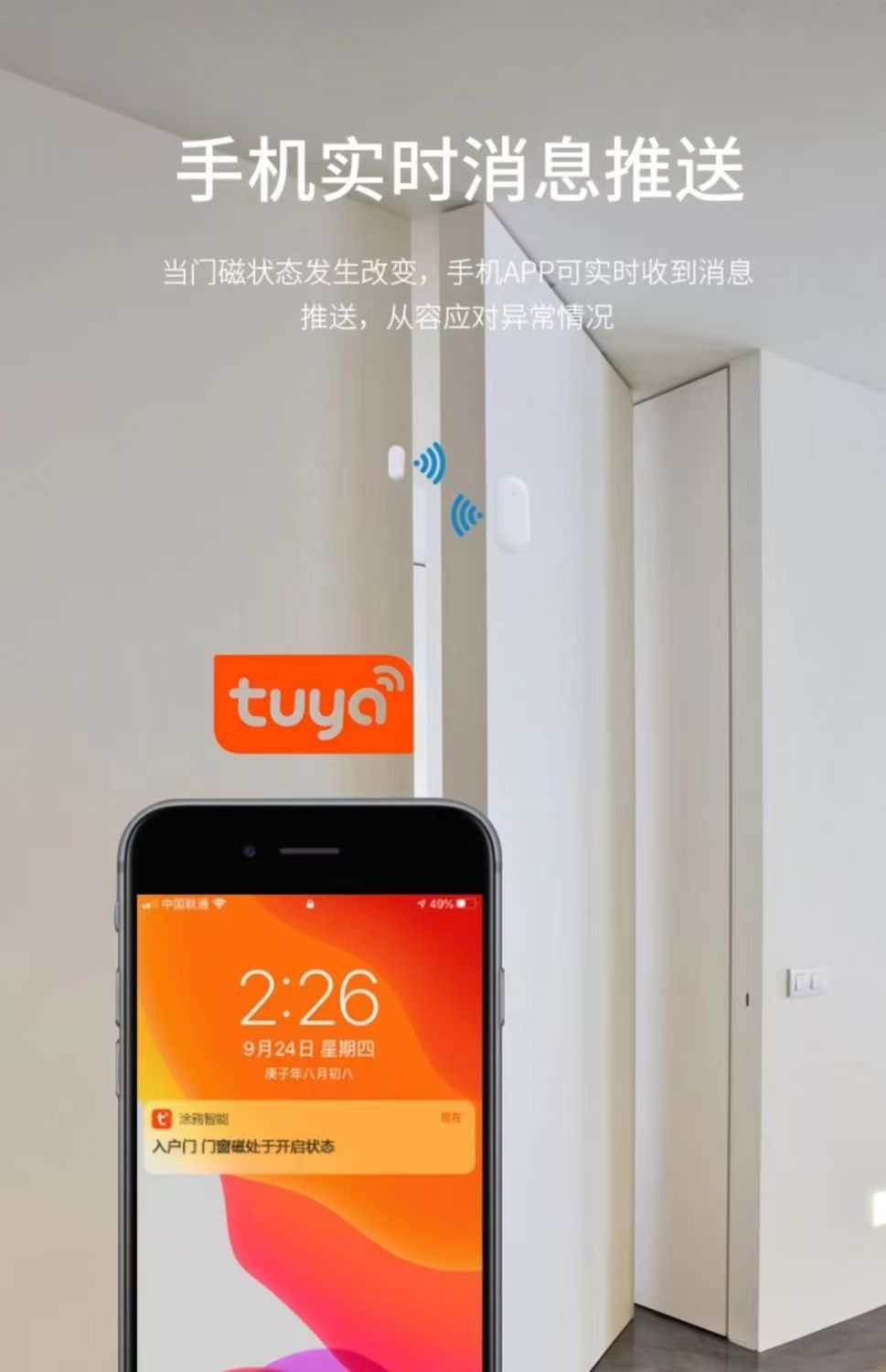 Intelligent anti-theft door and window magnetic alarm Intelligent anti-theft door and window magnetic alarm pic 6
