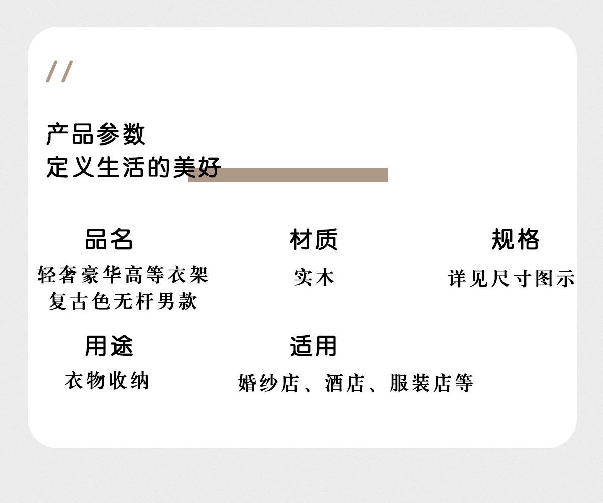实木衣架家用挂衣北欧衣架无痕防肩角木头服装店衣撑木衣架详情17