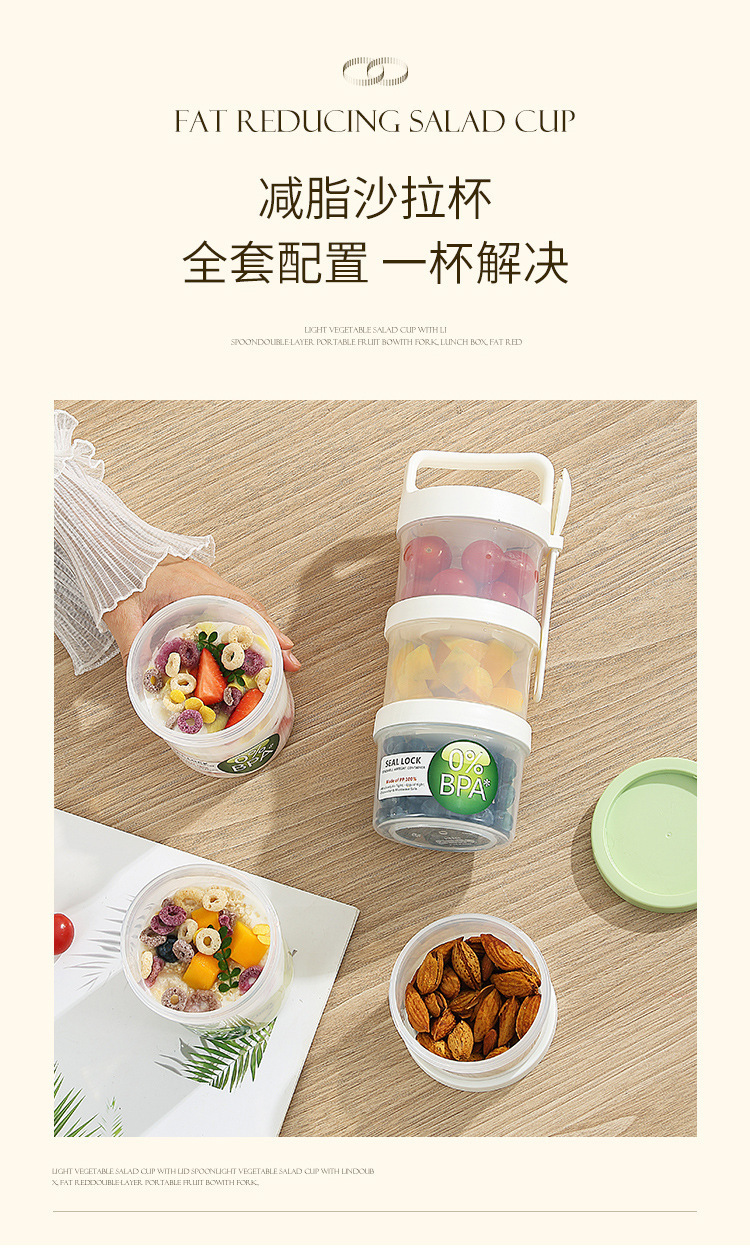 燕麦早餐杯密封带盖便携带叉勺轻食女生沙拉杯酸奶杯水果保鲜盒 pic 5