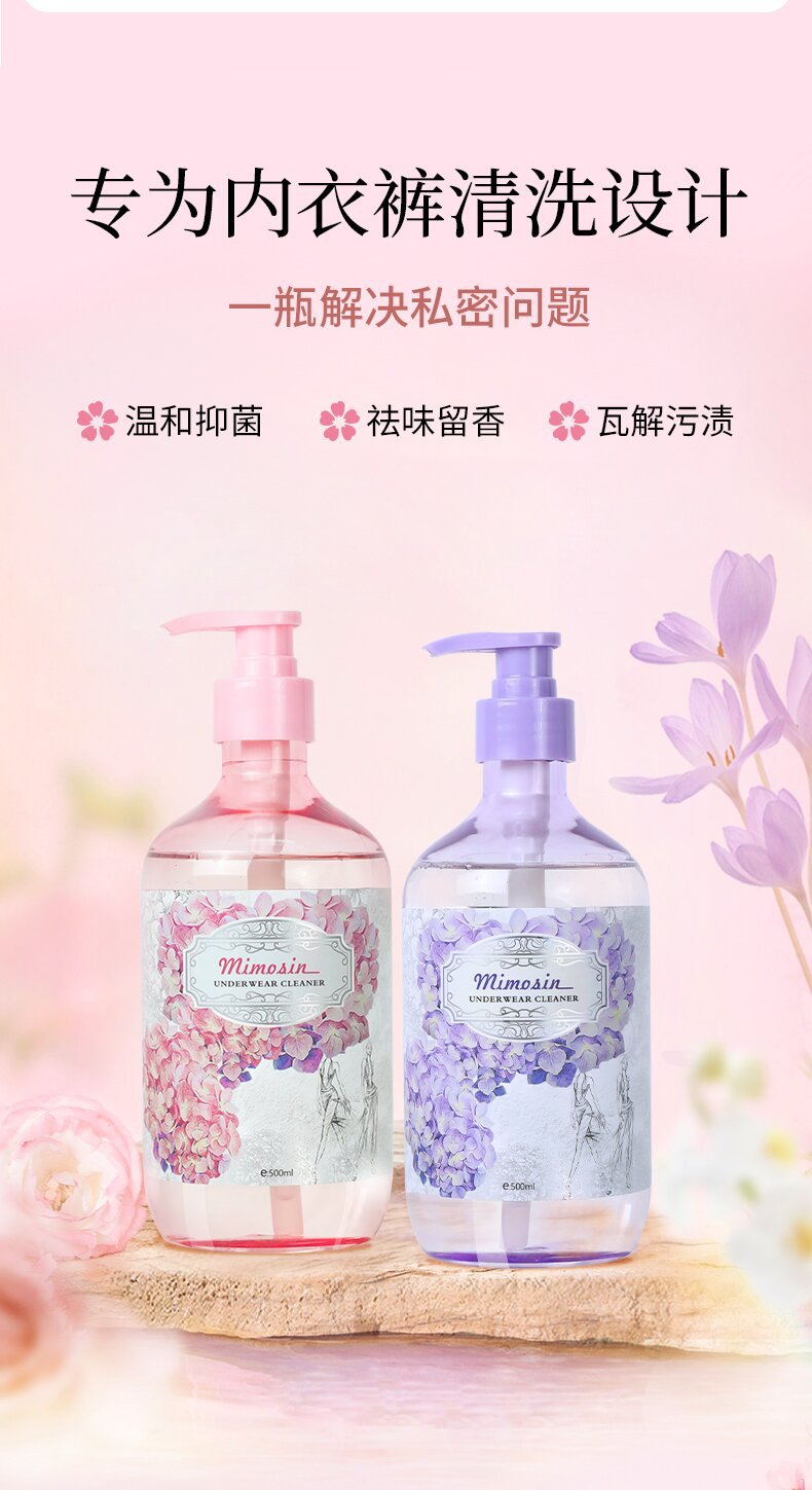 Mimosin蜜茉诗内衣洗衣液 除菌去异味清洗液女士 通用除螨清洗液详情1