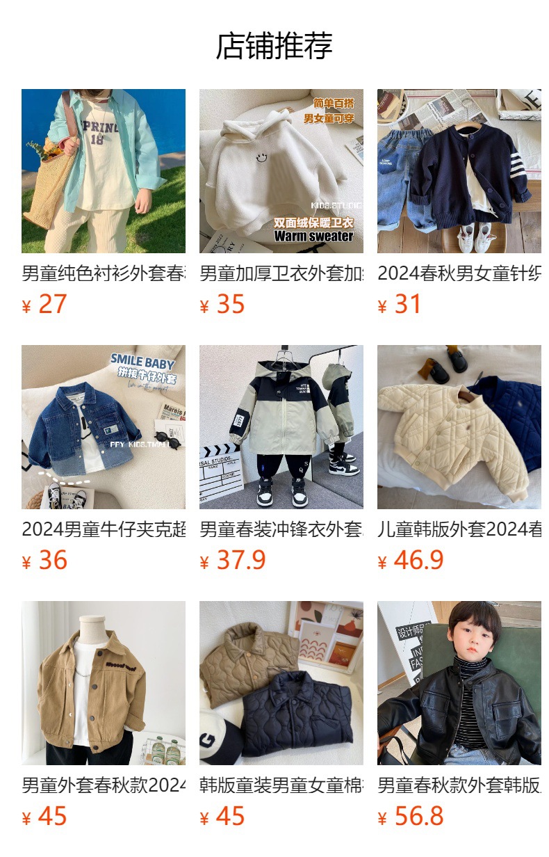 男童冲锋衣春秋款2025新款秋装儿童秋季外套工装薄款男孩连帽风衣详情1