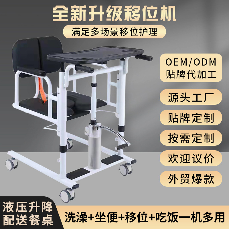 康益多移位机家用瘫痪卧床老人护理神器多功能液压升降推车洗澡椅详情5