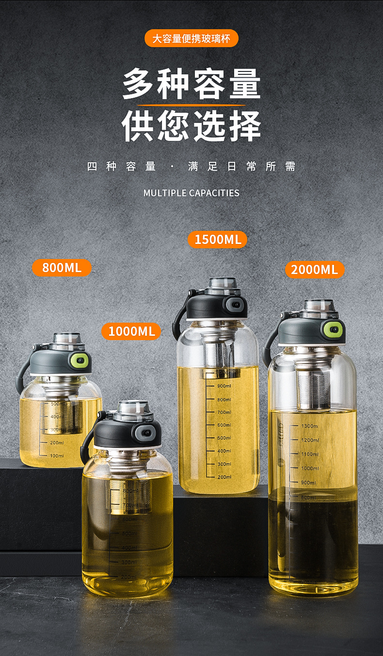大容量男生单层玻璃杯带刻度商务加厚耐高温茶水分离水杯工厂直销详情3
