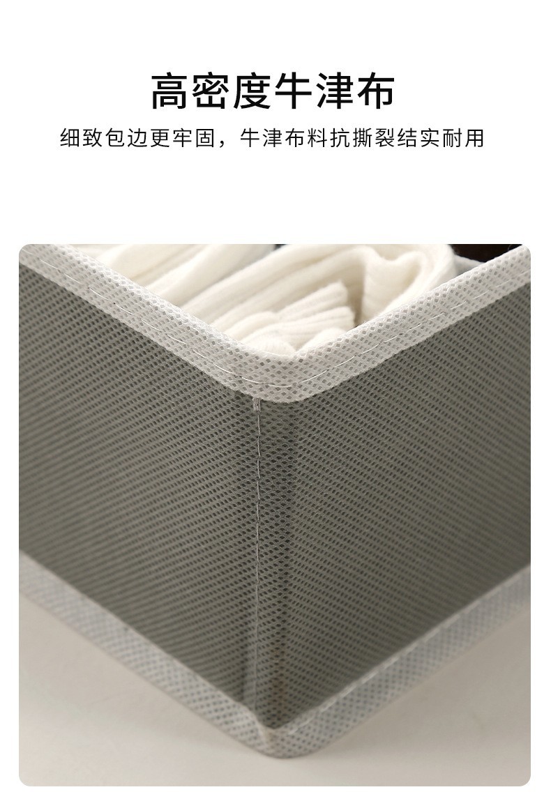 四件套内衣收纳盒袜子内裤神器寝室储物盒内衣裤分格抽屉式储物箱详情9