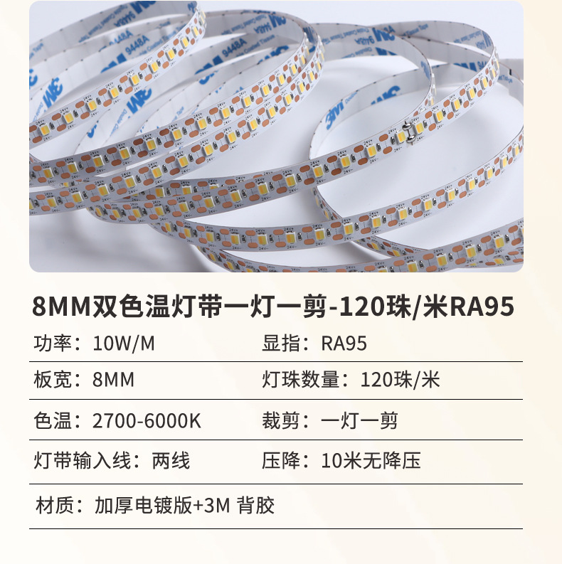 家用智能cob三色无极调光全光谱护眼自粘软线型灯 24V低压led灯带详情22