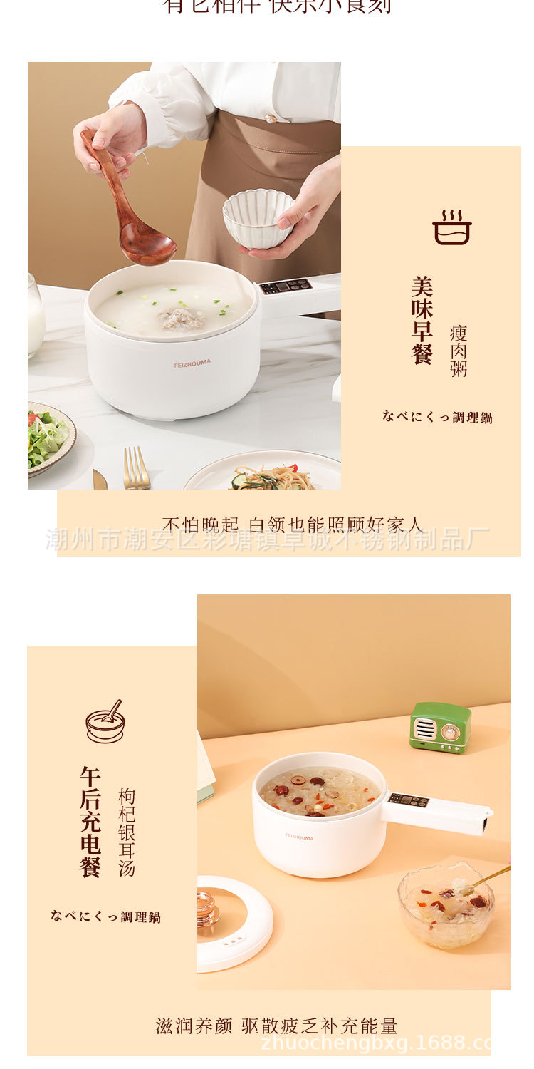网红小白电煮锅一体锅长柄多功能电热锅小火锅电炒锅礼品料理小锅详情15