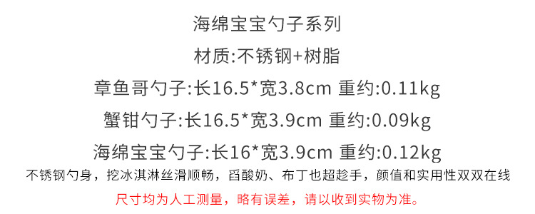 海绵宝宝勺子章鱼哥冰淇淋勺挖球器西瓜勺家用卡通儿童勺雪糕勺详情1