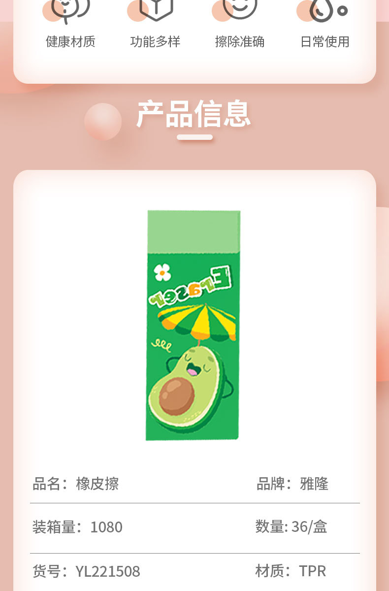卡通水果牛油果橡皮擦小学生考试铅笔擦儿童文具用品绘画素描橡皮详情2