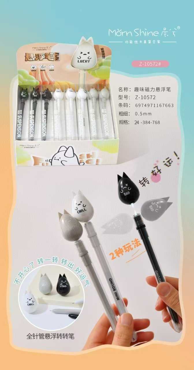 Chenxi Healing Floating Pen 0.5mm Gel Pen, Student stationery, Plastic Long Pen Cap, stress-relieving Wholesale Writing pen pic 1