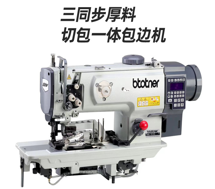 Cotton quilt cutting and wrapping integrated machine, mattress edge wrapping machine, semi-automatic industrial flat car, computerized three-synchronization thick material sewing machine pic 1