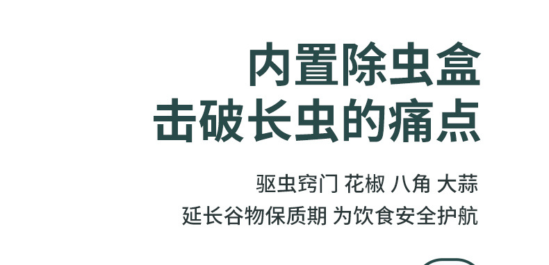 Household sealed cans for grains and cereals, insect-proof and moisture-proof rice jars, food-grade storage containers, and storage boxes pic 33