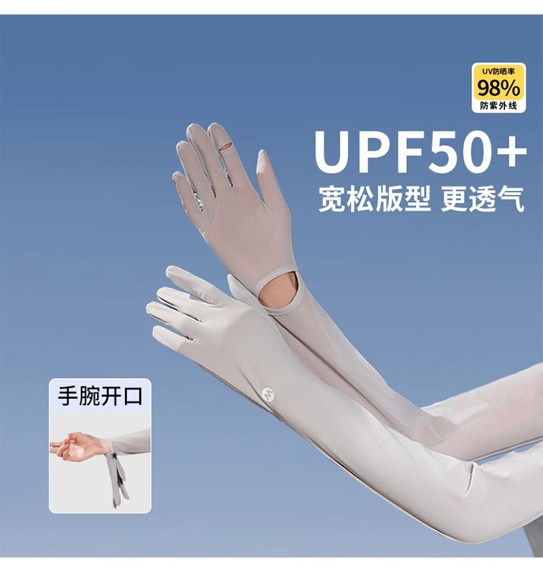 防晒袖套冰丝原纱夏季户外用品冰袖护臂宽松手套运动骑行户外开车详情15