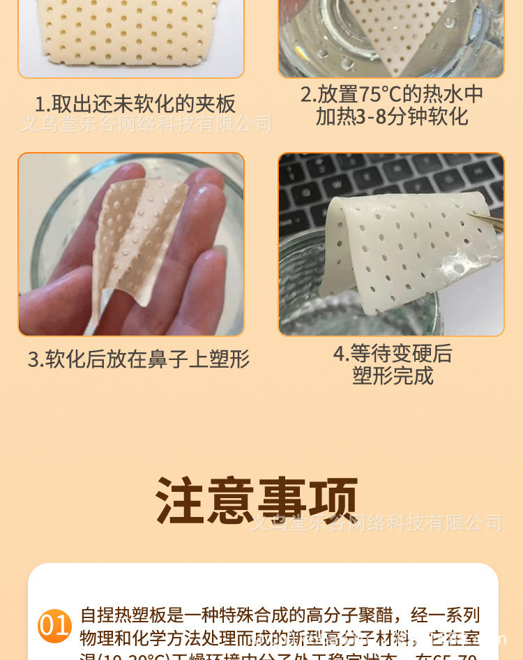 Thermoplastic nasal splint, self-molded shaping plate, nasal augmentation correction, fixation, straightening and height-increasing tool, preventing nose picking and beautifying wonder pic 11