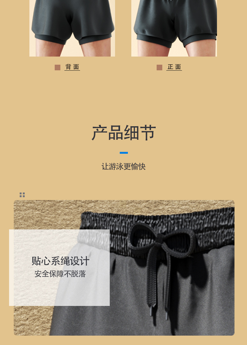 泳裤男防尴尬双层速干男士游泳裤平角沙滩裤温泉游泳装备套装批发详情16