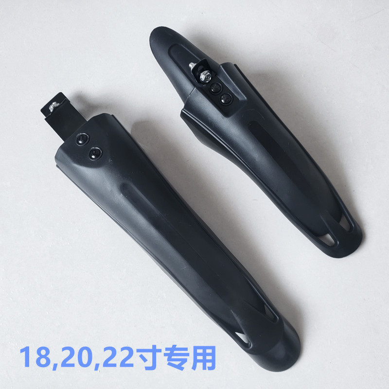 山地挡泥板18寸20寸22寸24寸26寸挡雨盖自行车瓦牛鼻子挡泥板配件详情15