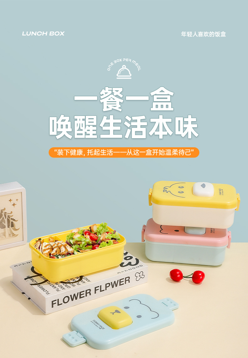 卡通儿童萌趣收纳饭盒学生日式午餐便当盒  含餐具带盖详情1