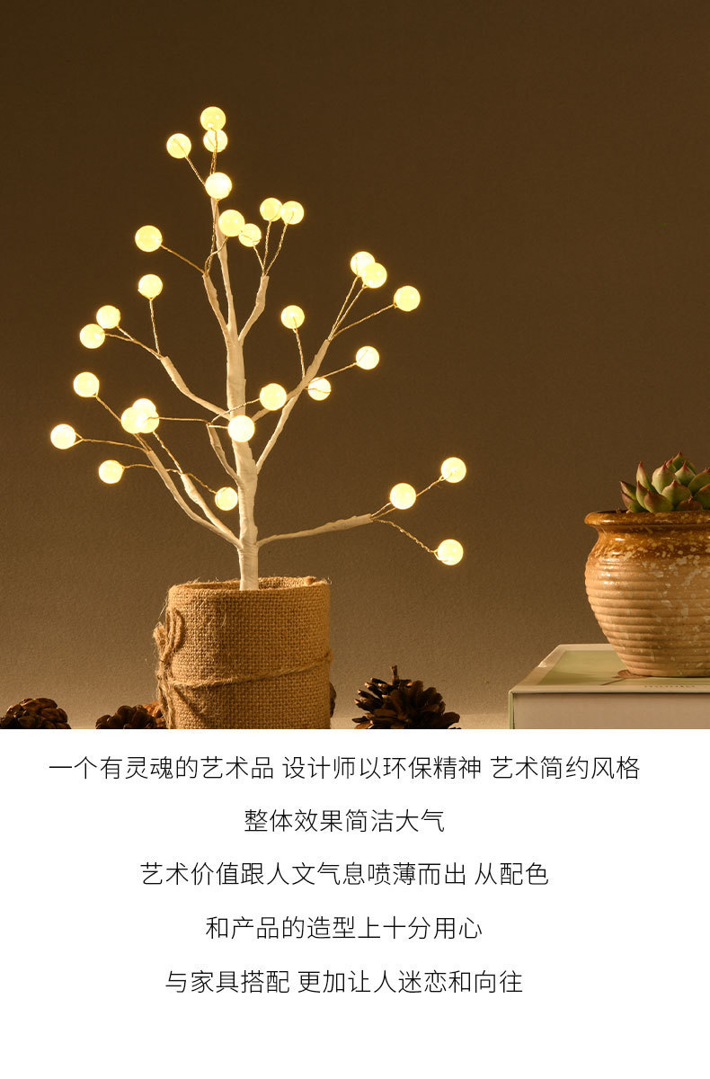 房间卧室玄关装饰氛围装饰树灯圣诞发光小树灯led跨境厂家直销详情3
