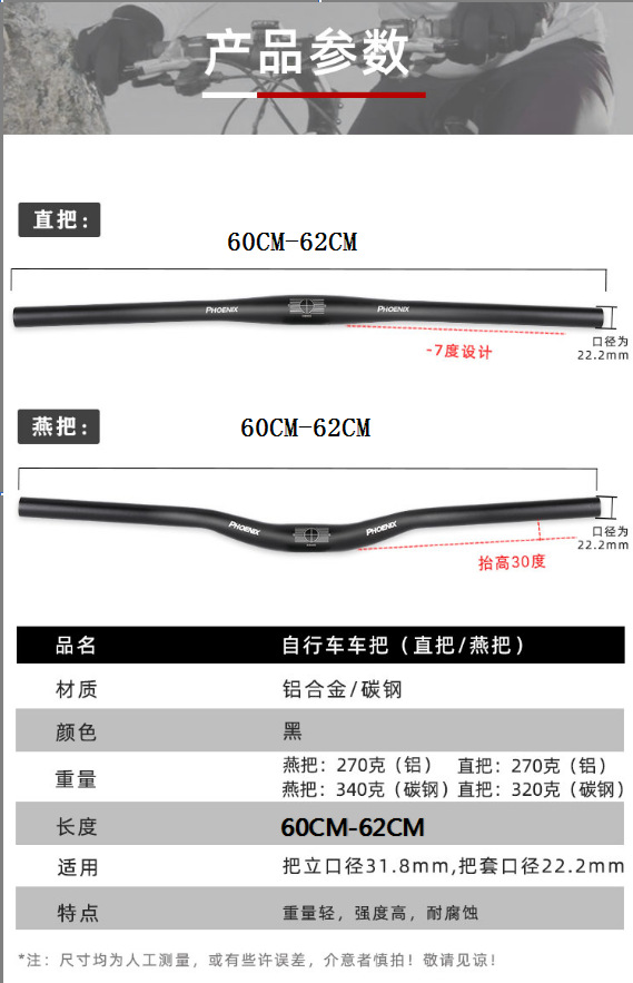 The handlebars are made of high carbon steel and aluminum alloy. The mountain bike handlebars are lengthened and the small handlebars are thickened pic 21