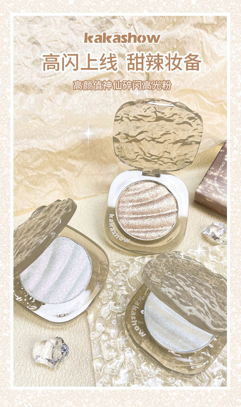 kakashow Sparkling High-gloss Powder for Facial brightening, three-dimensional pearlescent polarized Light, Fine Sparkling, under-eye contouring, and mashed Potato High-gloss pic 2