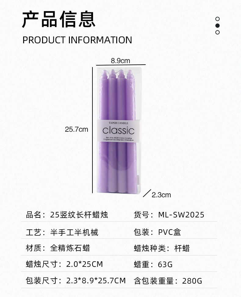 25cm网红欧式马卡龙竖纹长杆蜡烛创意烛光晚餐西餐厅彩色婚礼杆蜡详情5