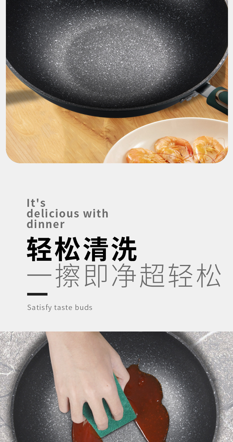 厂家批发新款炒锅 家用麦饭石不粘锅不沾炒菜锅铁锅礼品一件代发详情7