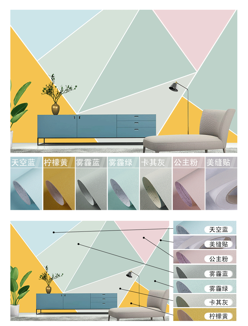 批发纯色墙纸自粘卧室高级感墙贴防水防潮宿舍装饰壁纸温馨背景墙详情16