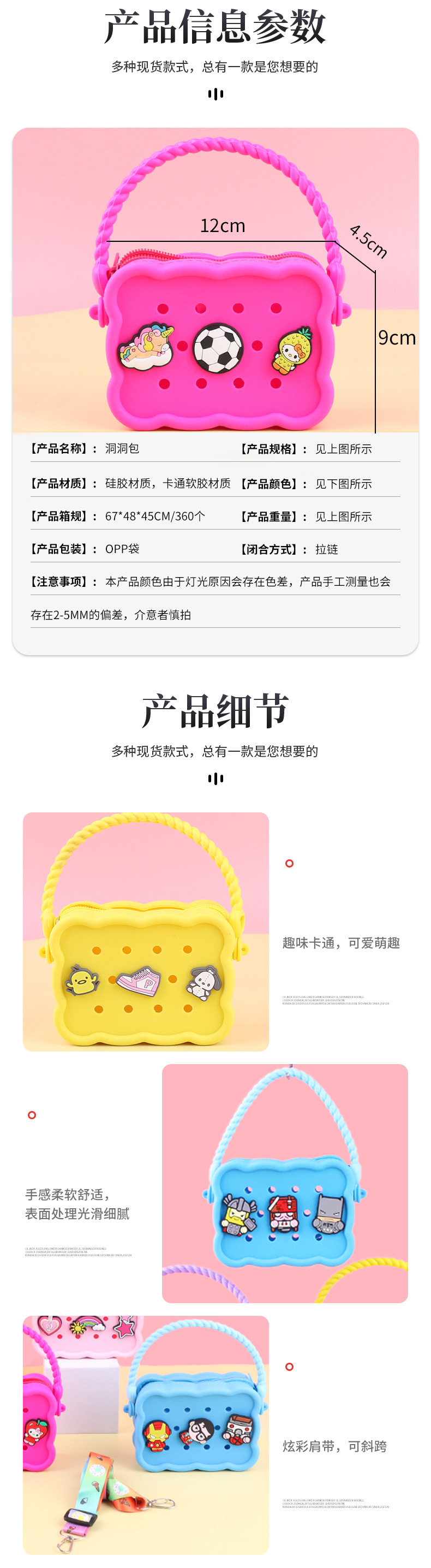跨境硅胶洞洞包沙滩散步托特包包diy可装扮儿童亲子硅胶手提包详情2