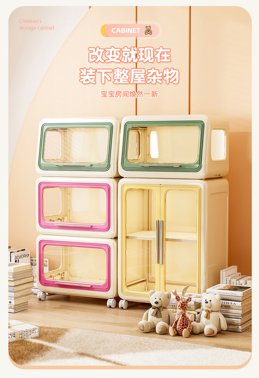 【严选】儿童玩具收纳箱大容量零食收纳柜客厅折叠衣服收纳储物柜详情3