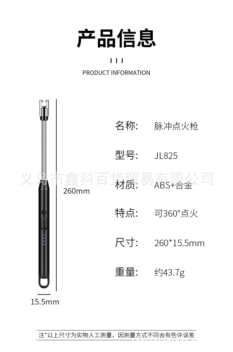 JL825新款家用点火器点火器充电打火机户外防风电弧脉冲火机详情15
