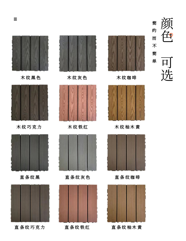 木塑地板户外地板阳台地板室外防腐木拼接塑料地板简易拼接改造自详情11
