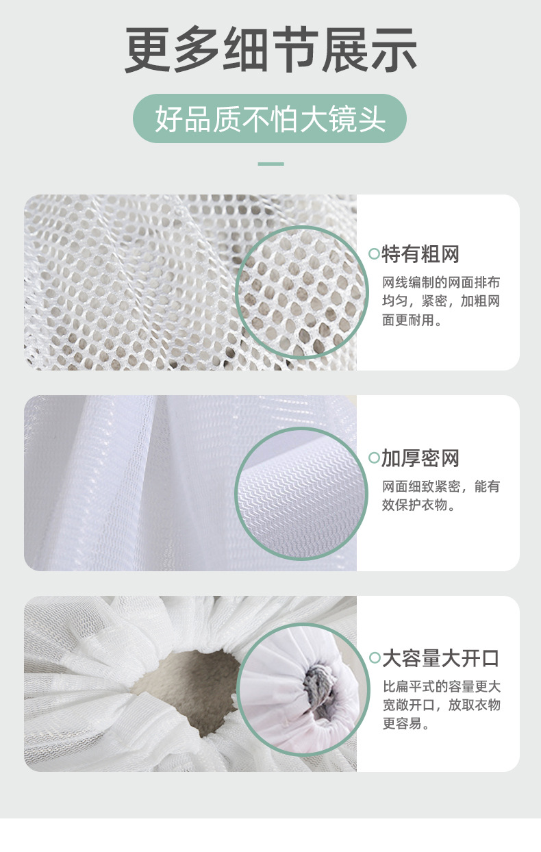 抽绳洗衣袋束口护洗袋粗细网加厚网袋大号清洁袋捆绑网兜现货批发详情8