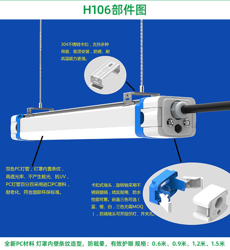 一体化三防灯led防水防腐塑料ip65灯具节能条形灯支架灯管定制详情5