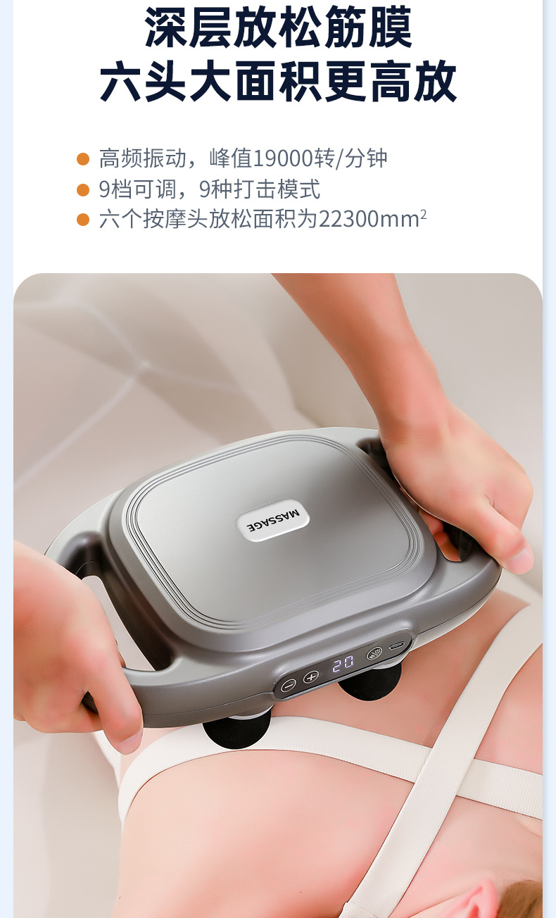新款六头筋膜枪肌肉按摩仪器电动大力度全身大小腿放松多头按摩枪详情7