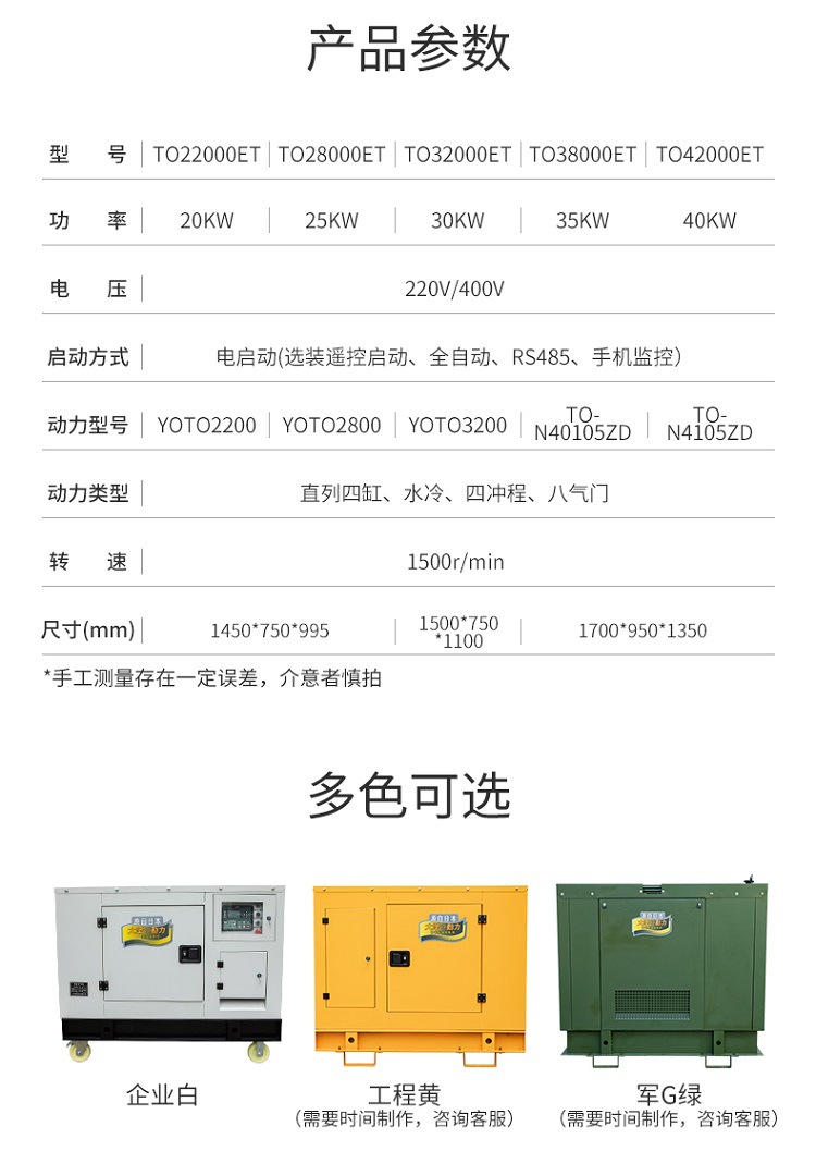 趋势大泽动力25千瓦静音柴油发电机 TO28000ET-S停电应急代电源用详情4