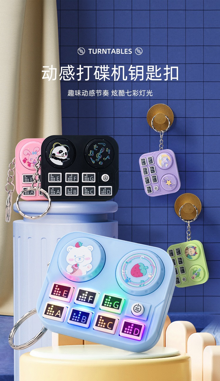 抖音同款弹奏DJ打碟机钥匙扣挂件儿童迷你灯光游戏机动感益智玩具详情1