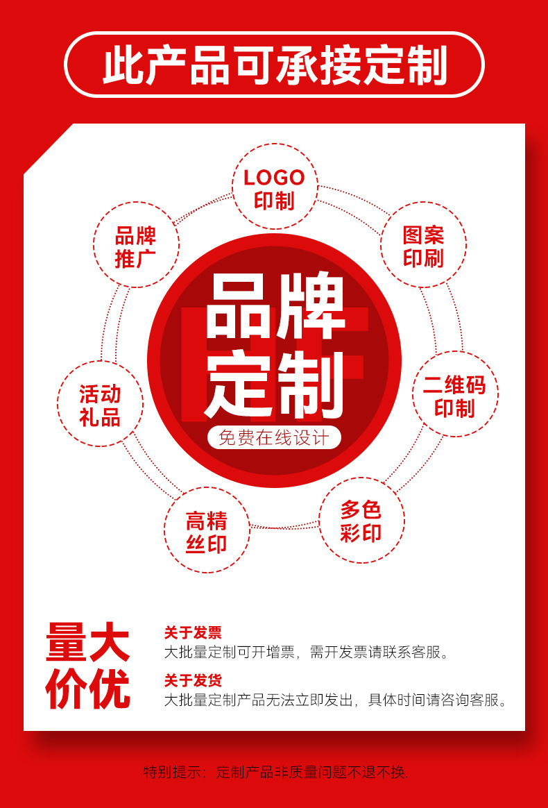 品牌定制