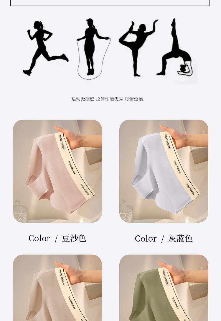 内裤女士无痕夏季薄款纯棉裆透气速干冰丝中腰大码运动女生三角裤详情18